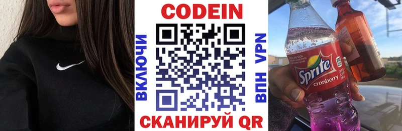 Купить закладки  Заволжье  Кодеин напиток Lean (лин) 