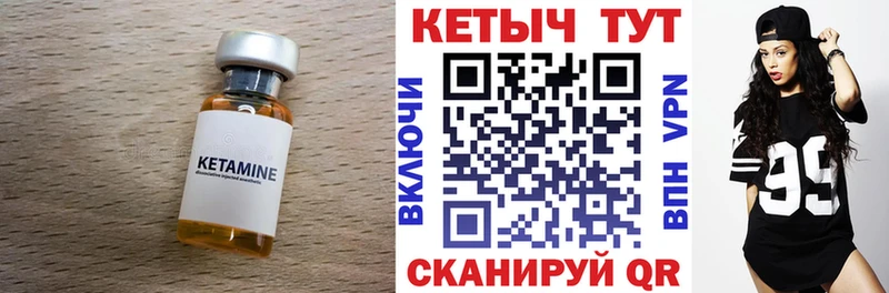 Купить  Заволжье  Кетамин VHQ 