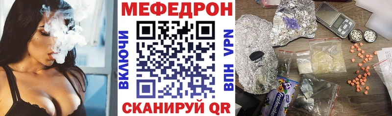 Мефедрон кристаллы  Купить закладки  Заволжье 