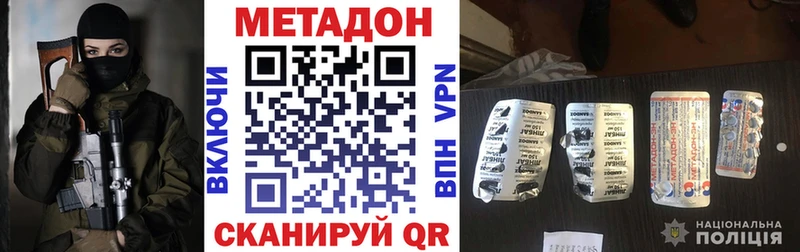 Купить где  Заволжье  Метадон VHQ 