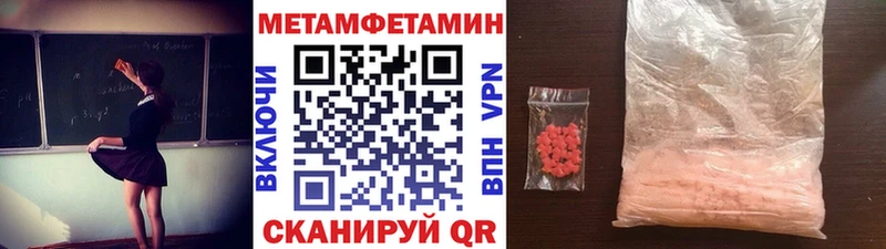МЕТАМФЕТАМИН кристалл Заволжье